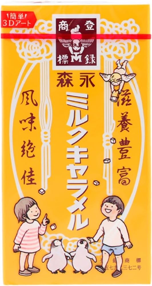 Amazon | 森永製菓 キャラメル 12粒 (5個セット, ミルク